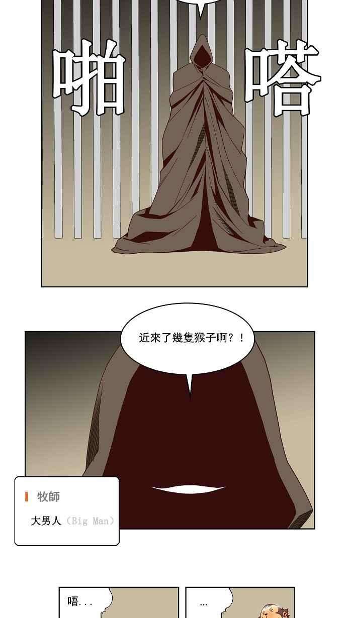 高校之神第3部 冒险 第144话