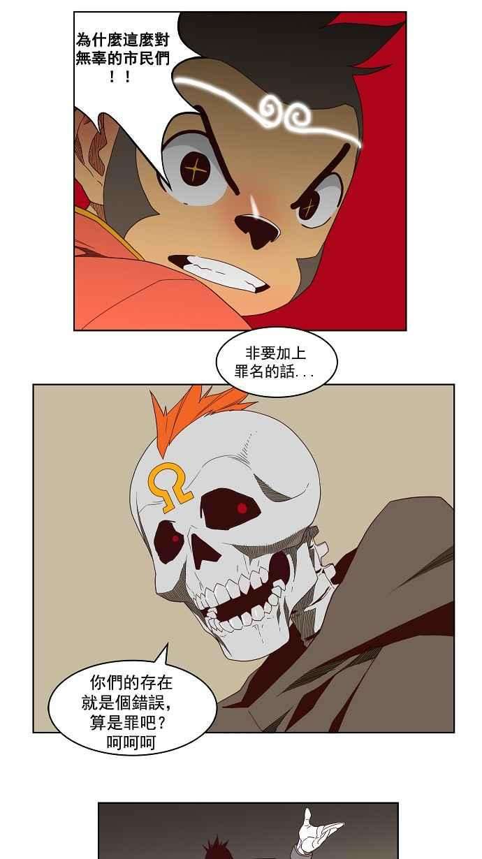 高校之神第3部 冒险 第144话