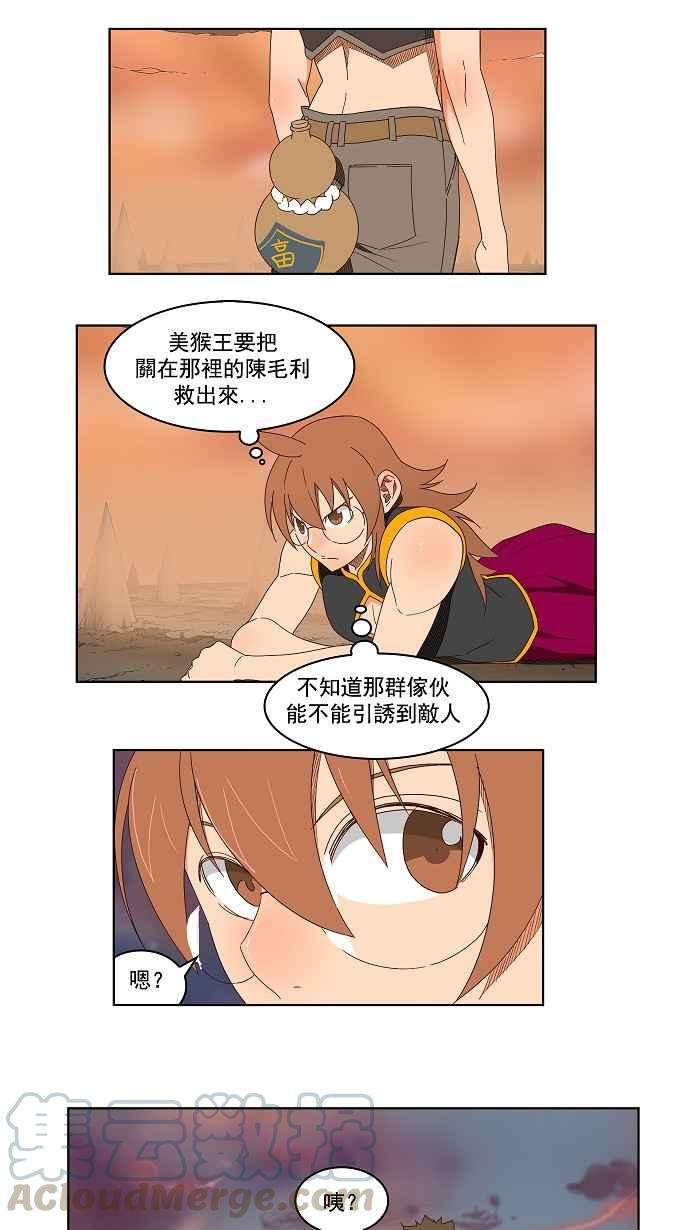 高校之神第3部 冒险 第144话