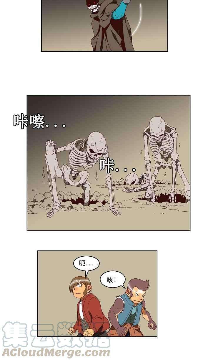 高校之神第3部 冒险 第144话