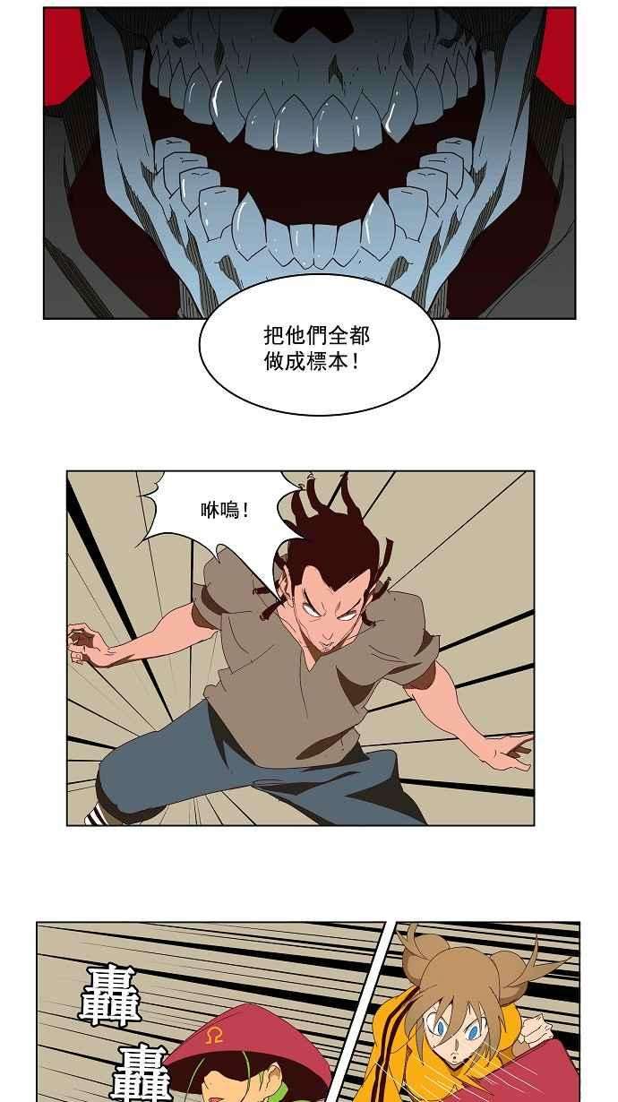 高校之神第3部 冒险 第144话