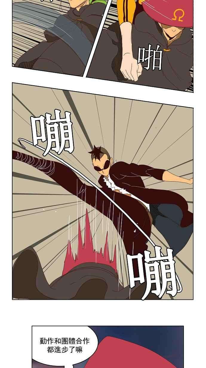 高校之神第3部 冒险 第144话