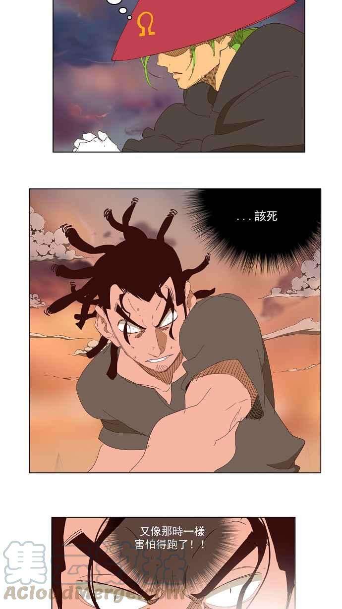 高校之神第3部 冒险 第144话