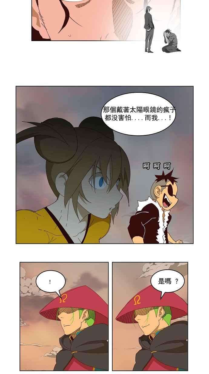 高校之神第3部 冒险 第144话