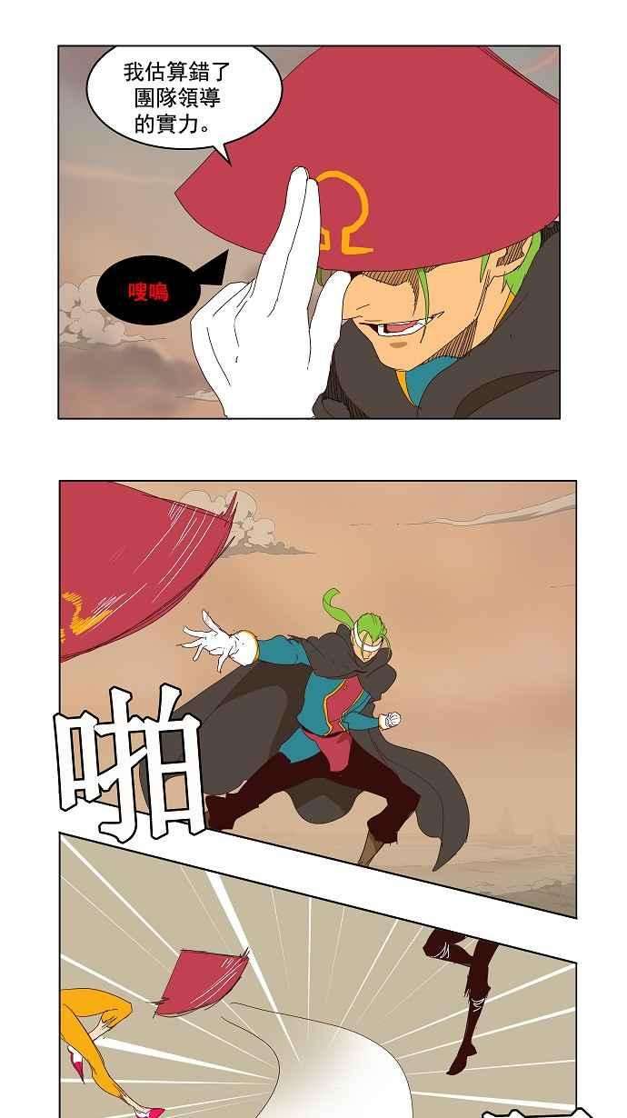 高校之神第3部 冒险 第144话