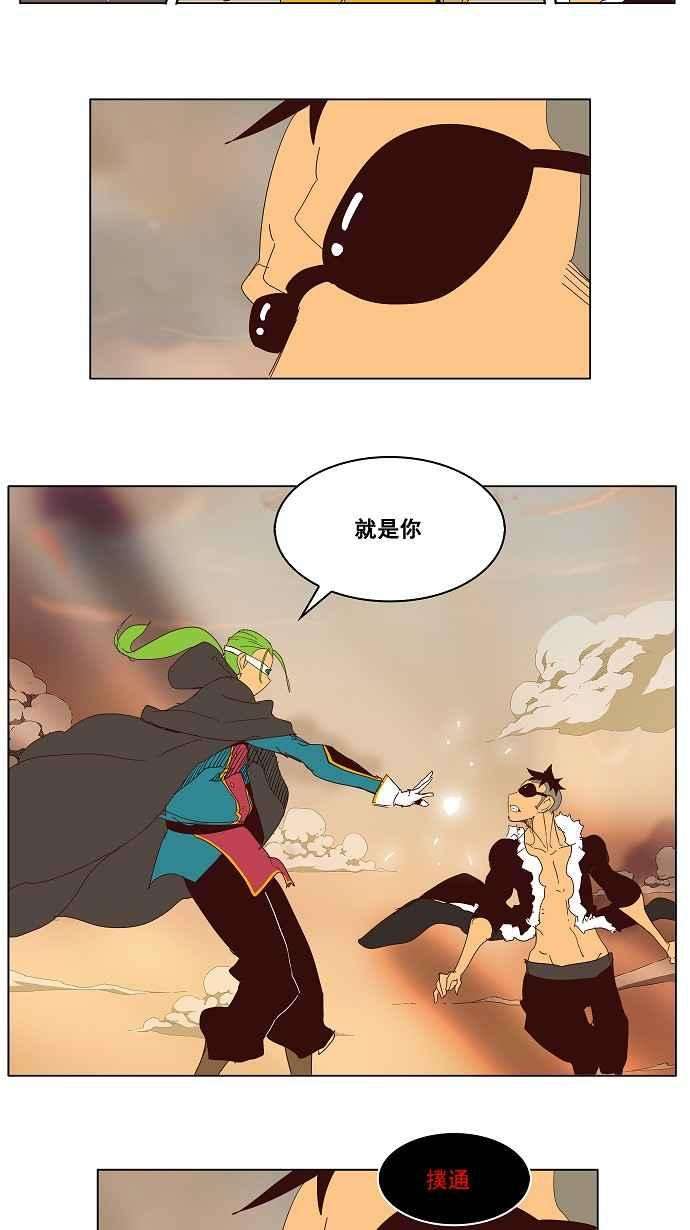 高校之神第3部 冒险 第144话