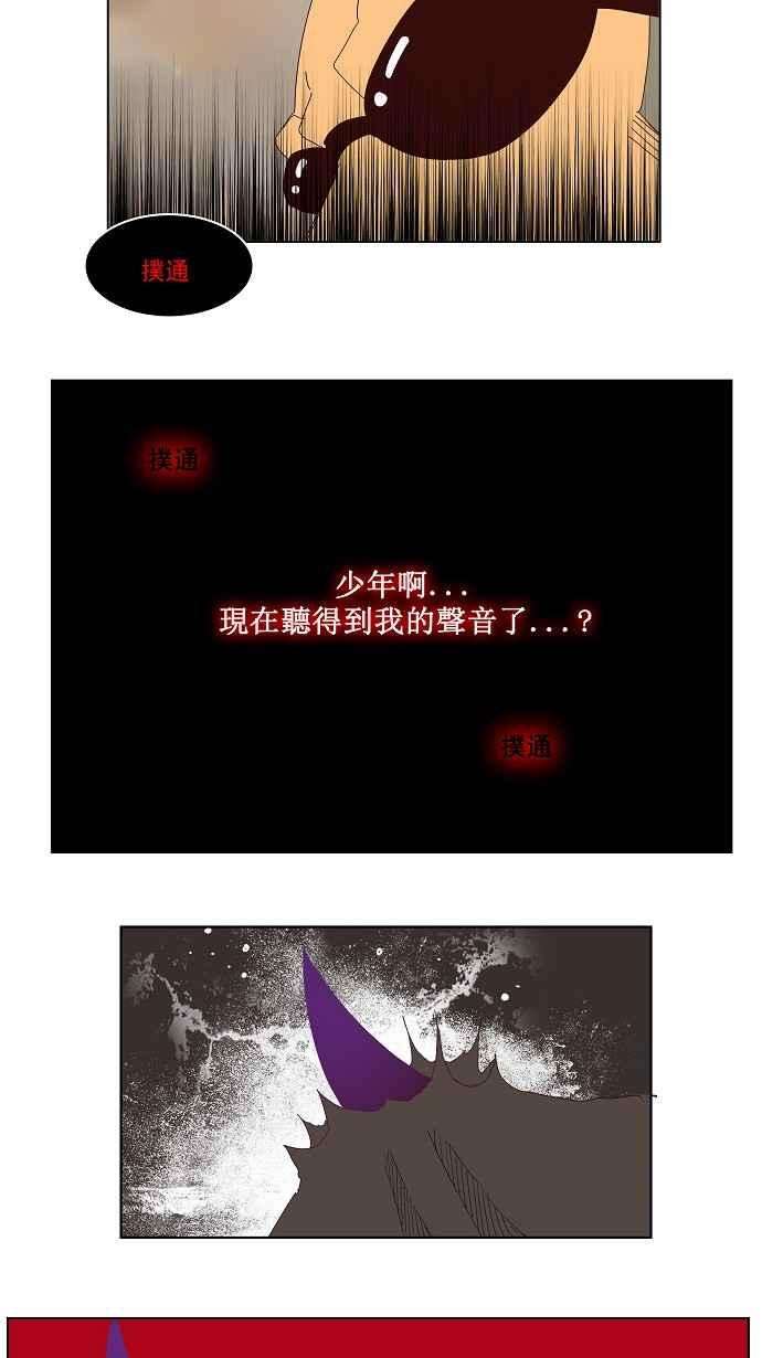 高校之神第3部 冒险 第144话