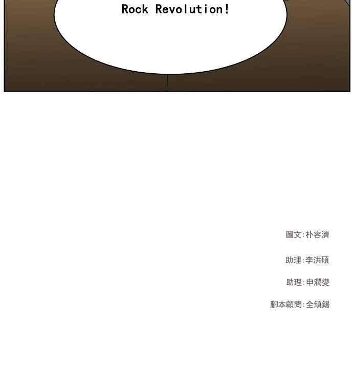 高校之神第3部 冒险 第144话
