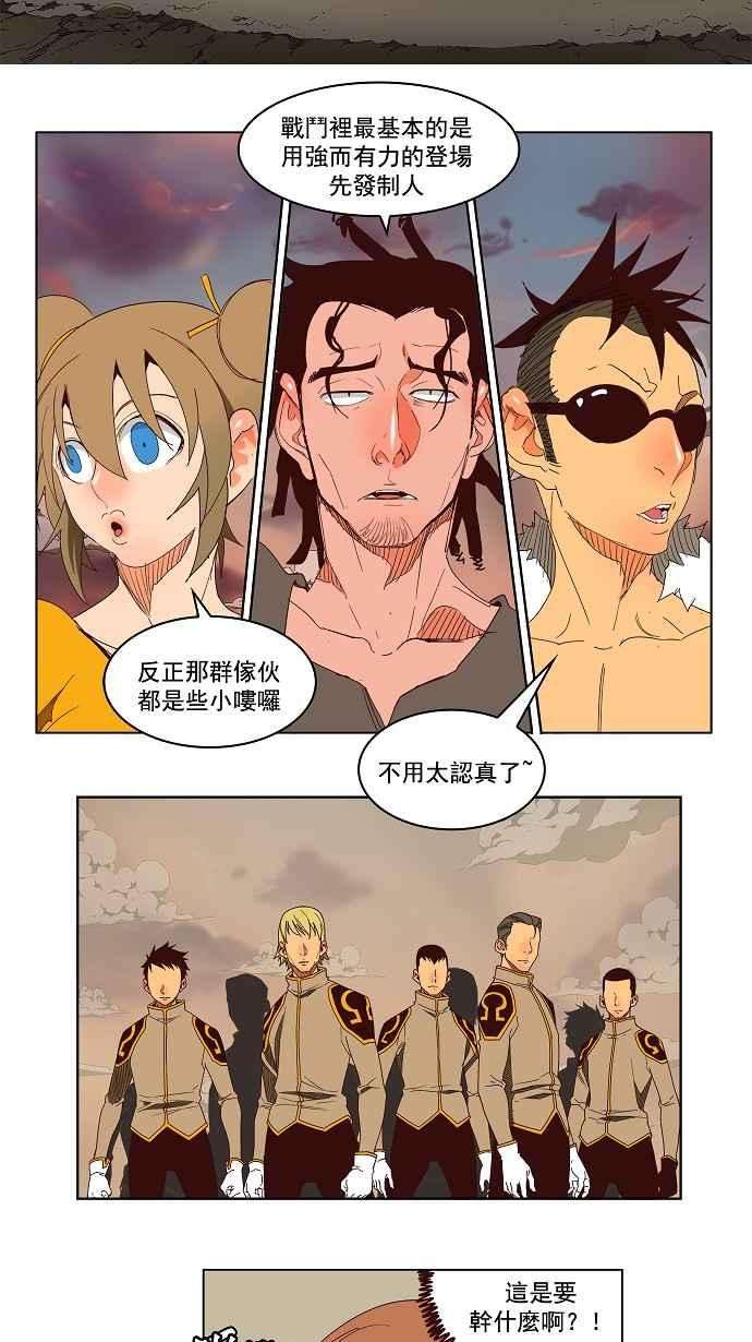 高校之神第3部 冒险 第144话