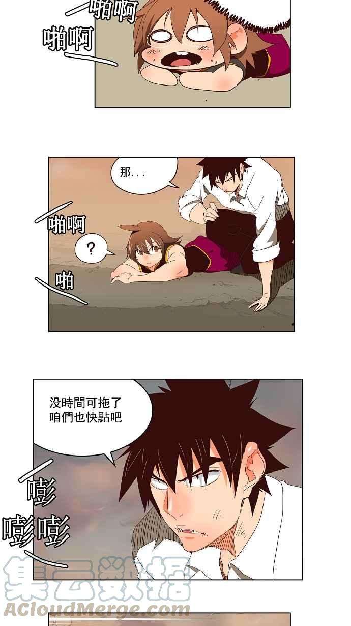 高校之神第3部 冒险 第144话
