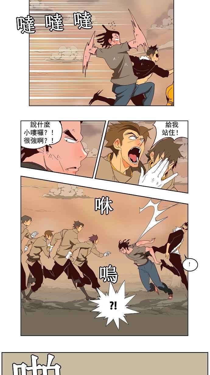 高校之神第3部 冒险 第144话