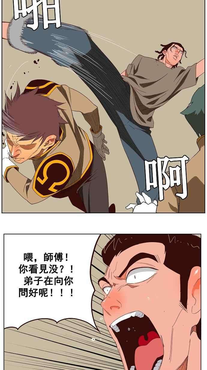 高校之神第3部 冒险 第144话