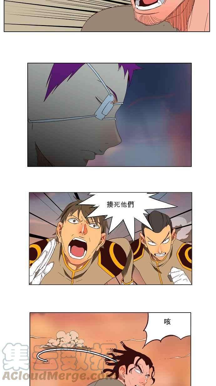 高校之神第3部 冒险 第144话