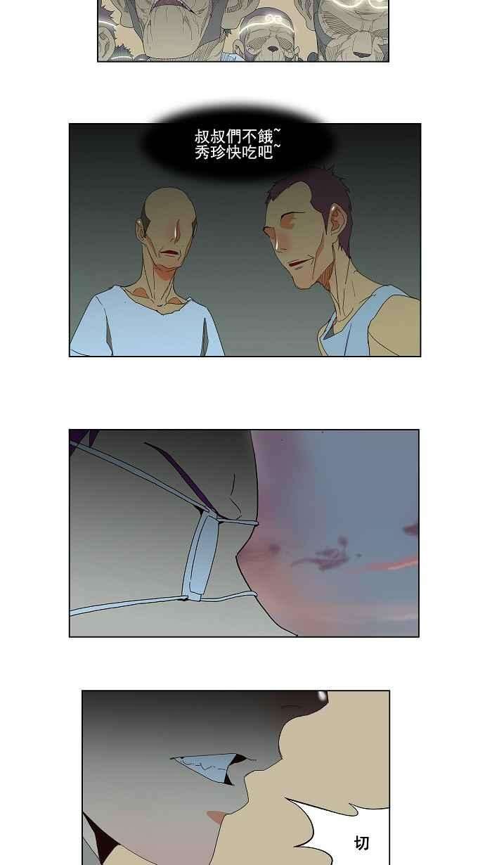 高校之神第3部 冒险 第146话