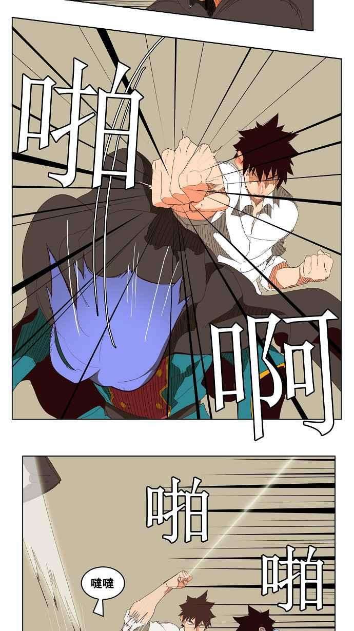 高校之神第3部 冒险 第146话