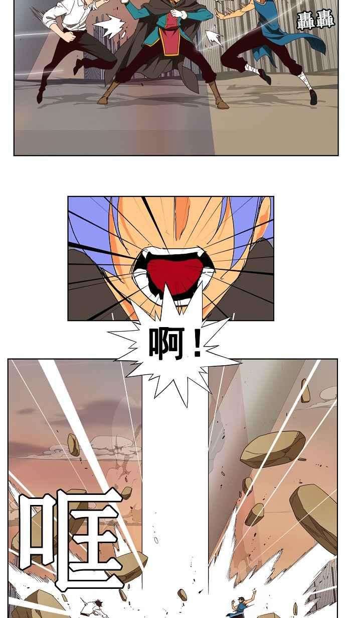 高校之神第3部 冒险 第146话