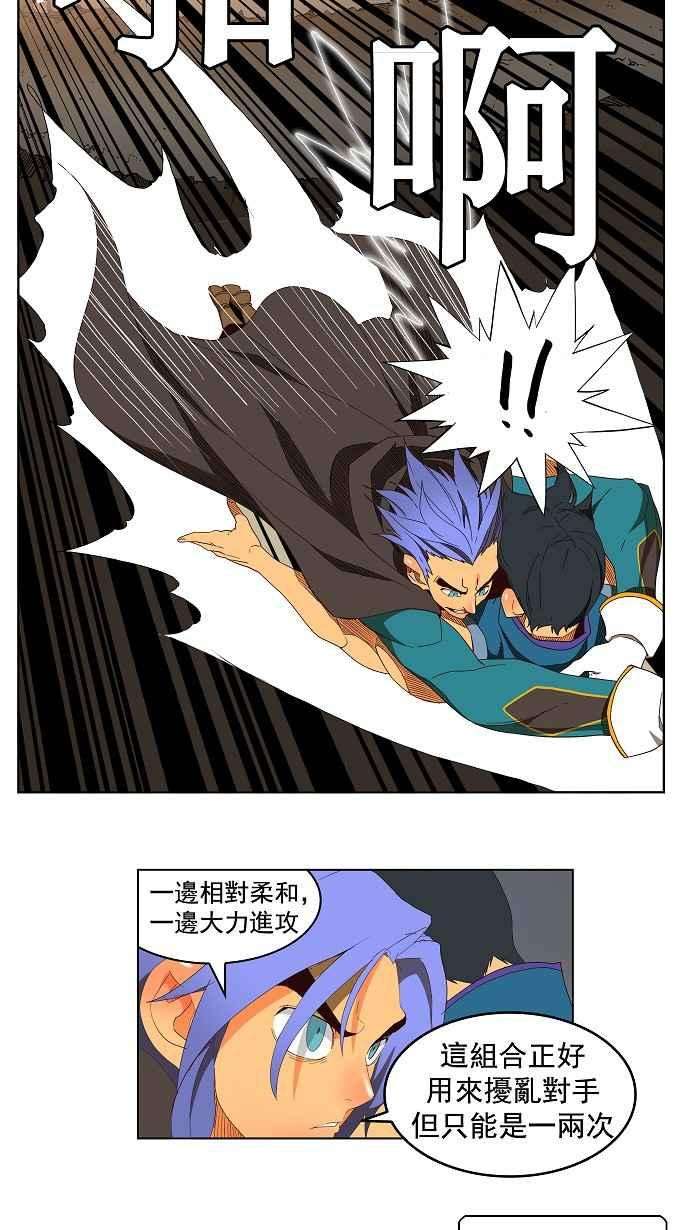 高校之神第3部 冒险 第146话