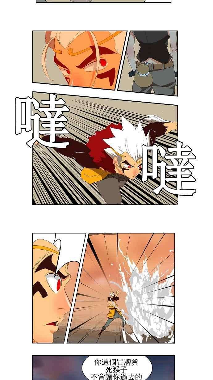 高校之神第3部 冒险 第146话