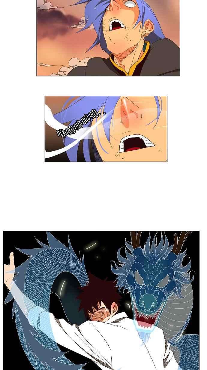 高校之神第3部 冒险 第146话