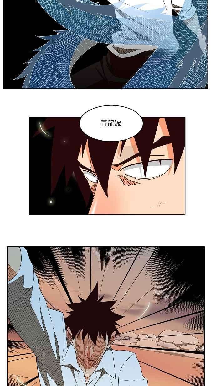 高校之神第3部 冒险 第146话