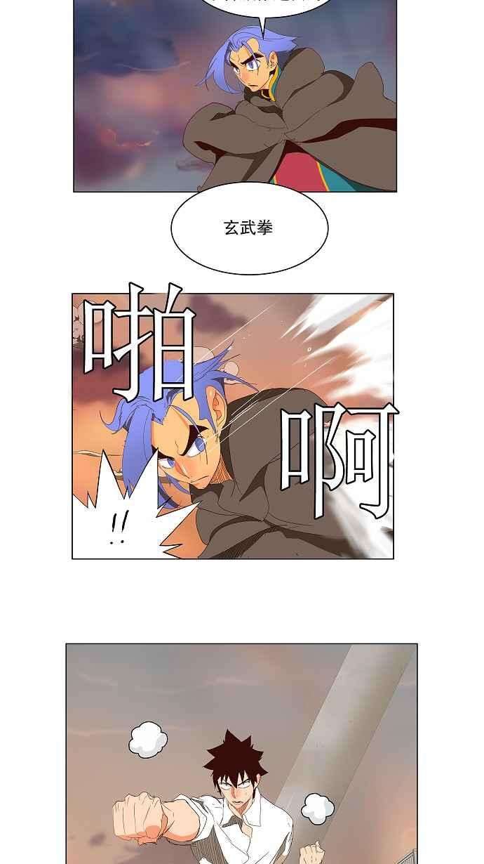 高校之神第3部 冒险 第146话