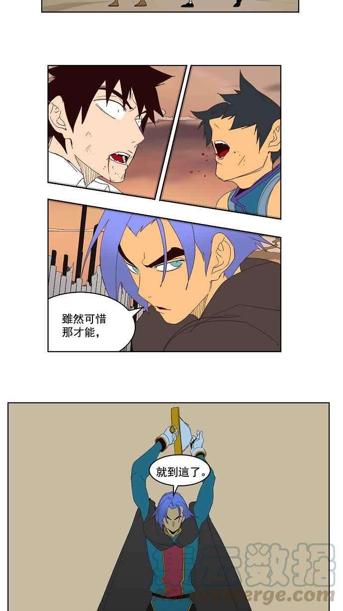 高校之神第3部 冒险 第146话