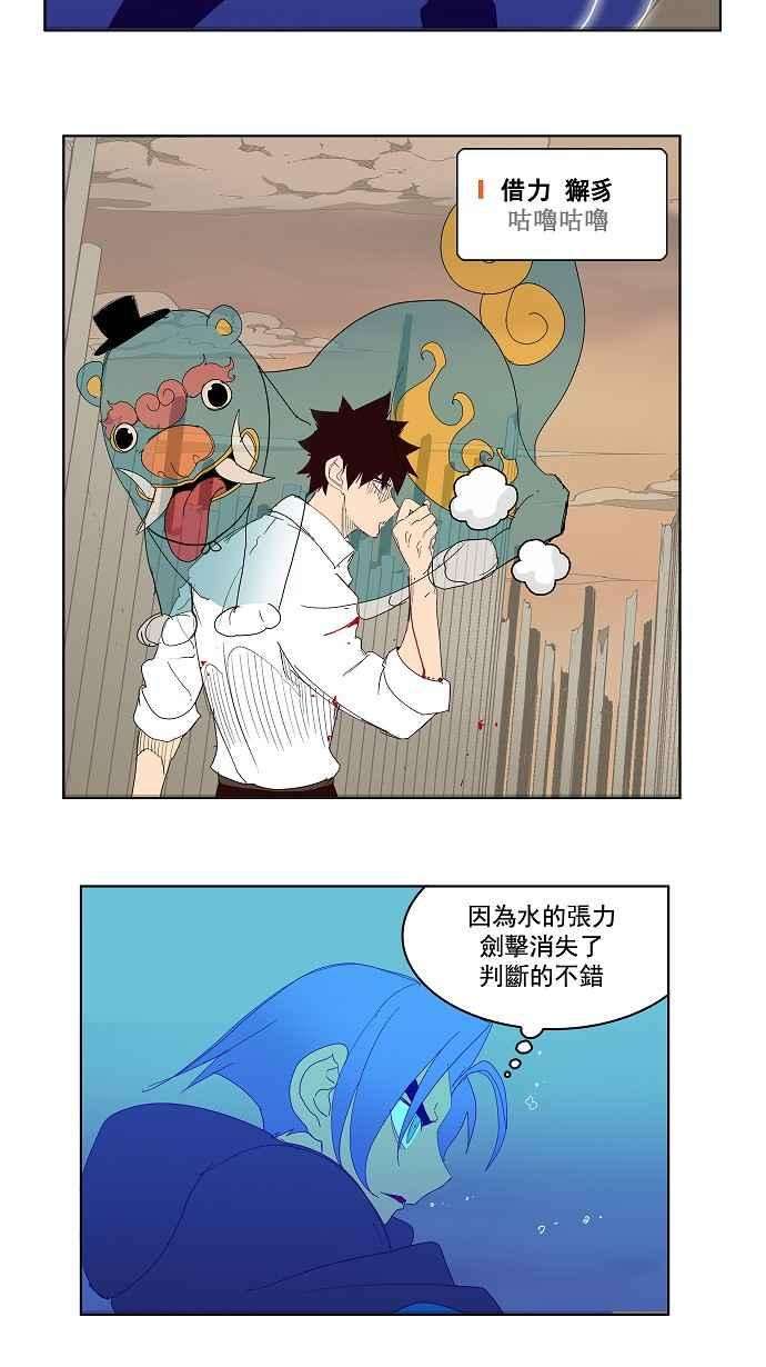 高校之神第3部 冒险 第146话
