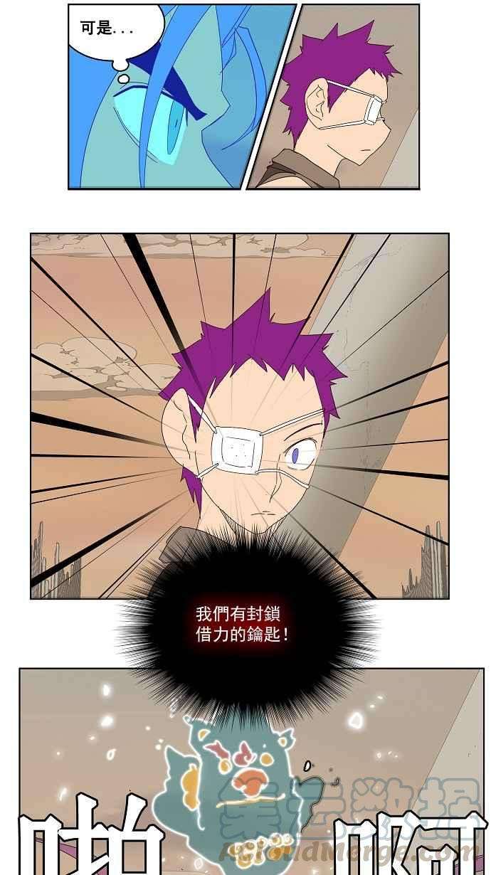 高校之神第3部 冒险 第146话