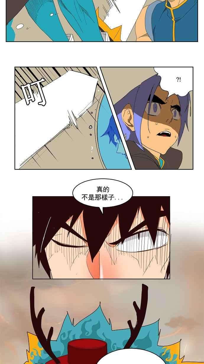 高校之神第3部 冒险 第146话