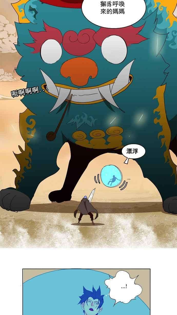 高校之神第3部 冒险 第146话