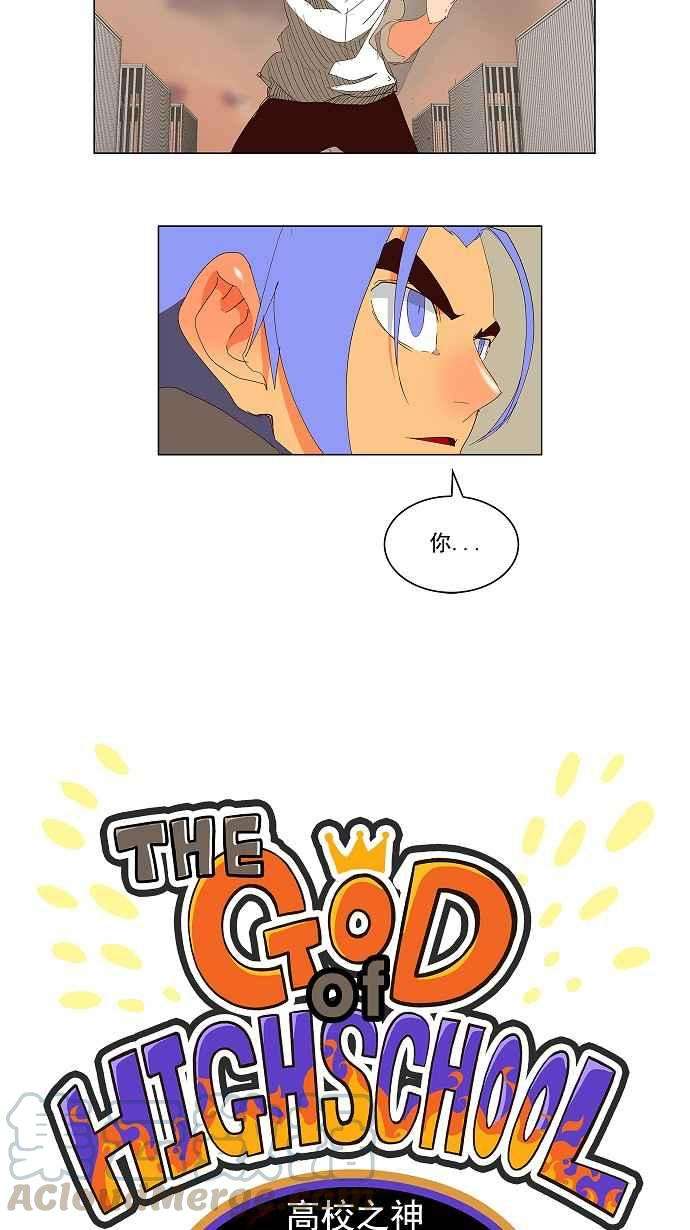 高校之神第3部 冒险 第146话