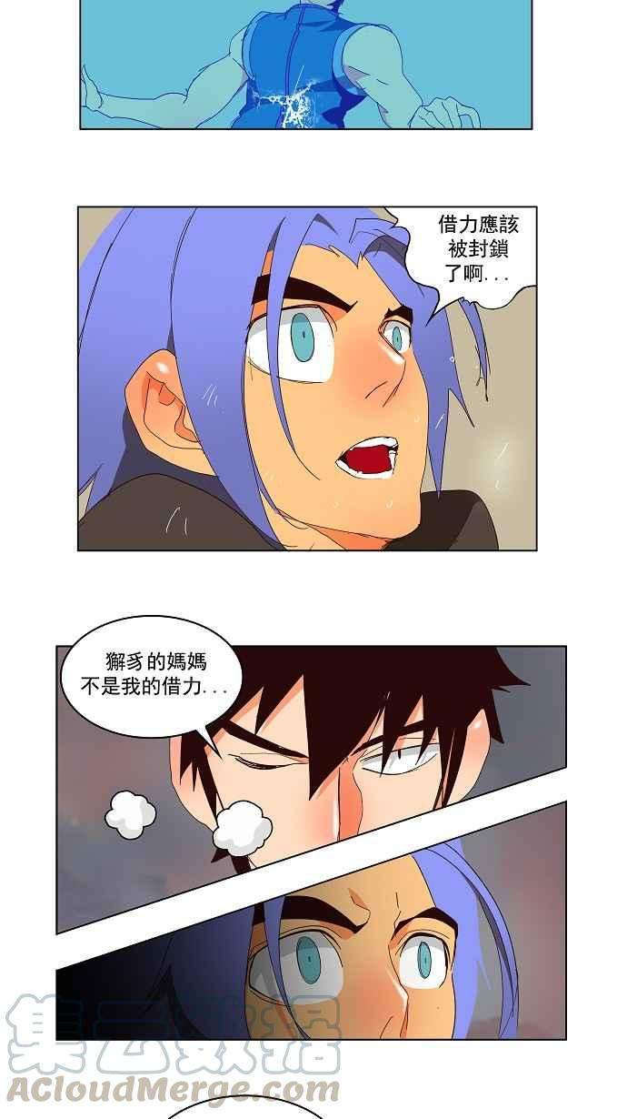 高校之神第3部 冒险 第146话