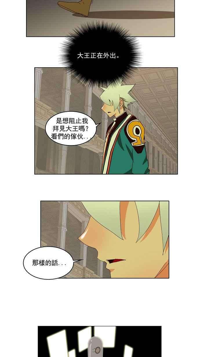 高校之神第3部 冒险 第146话