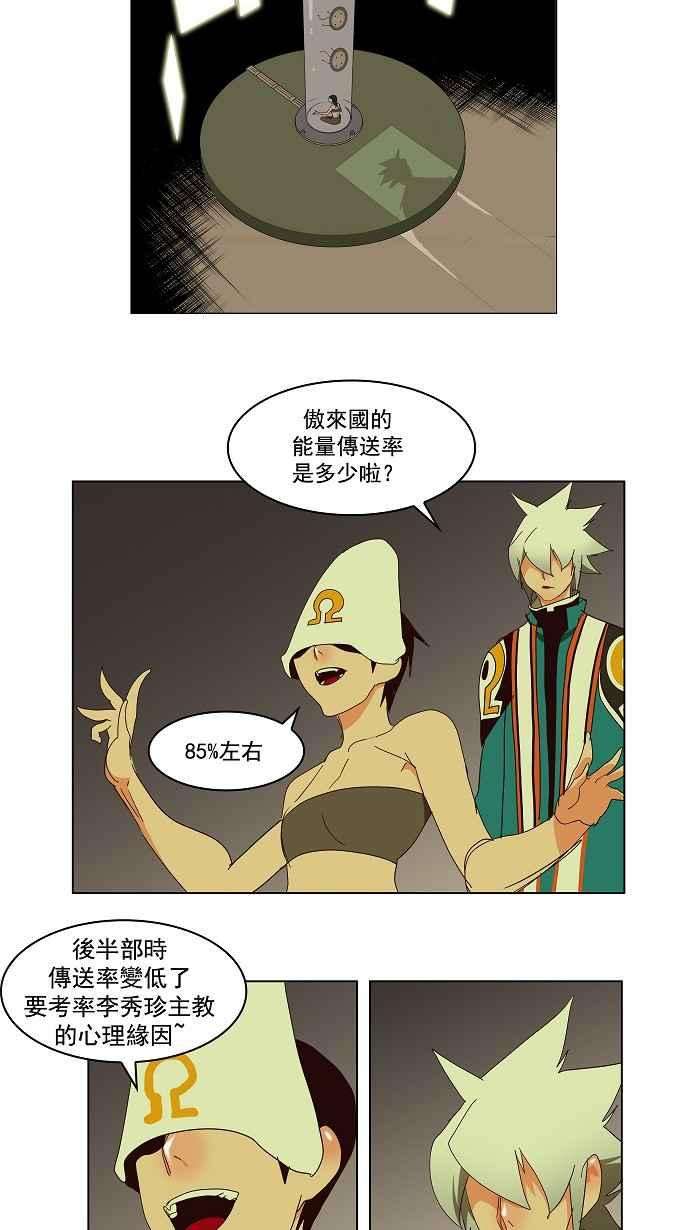 高校之神第3部 冒险 第146话