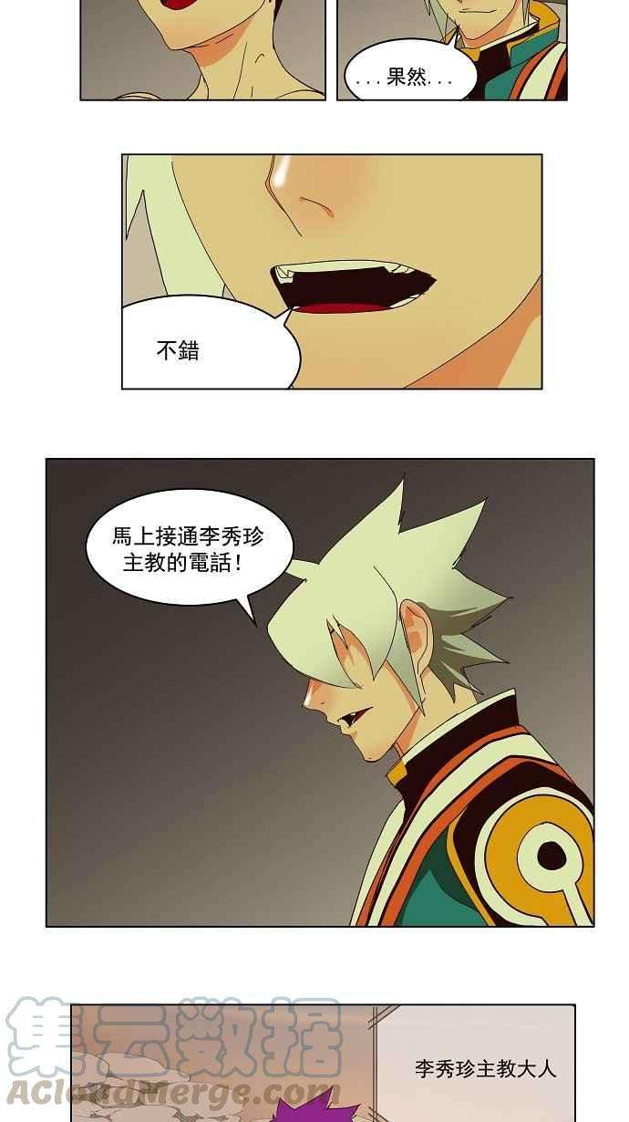 高校之神第3部 冒险 第146话