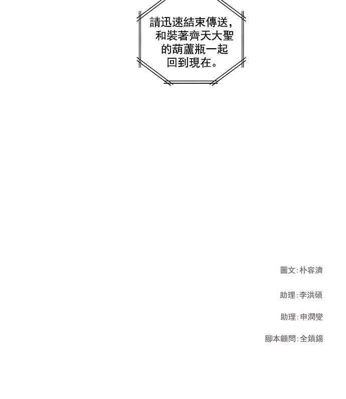 高校之神第3部 冒险 第146话