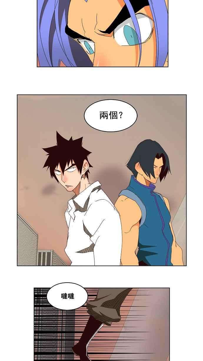 高校之神第3部 冒险 第146话
