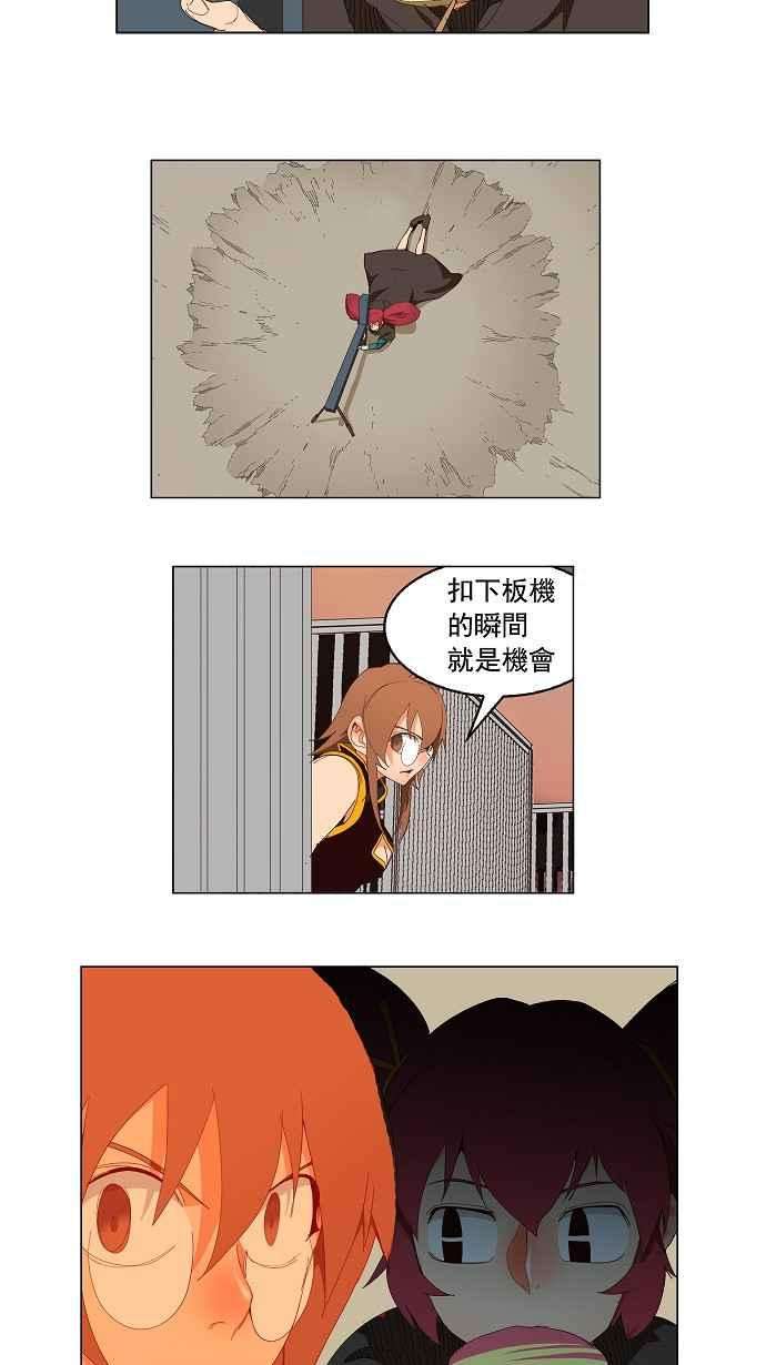 高校之神第3部 冒险 第146话