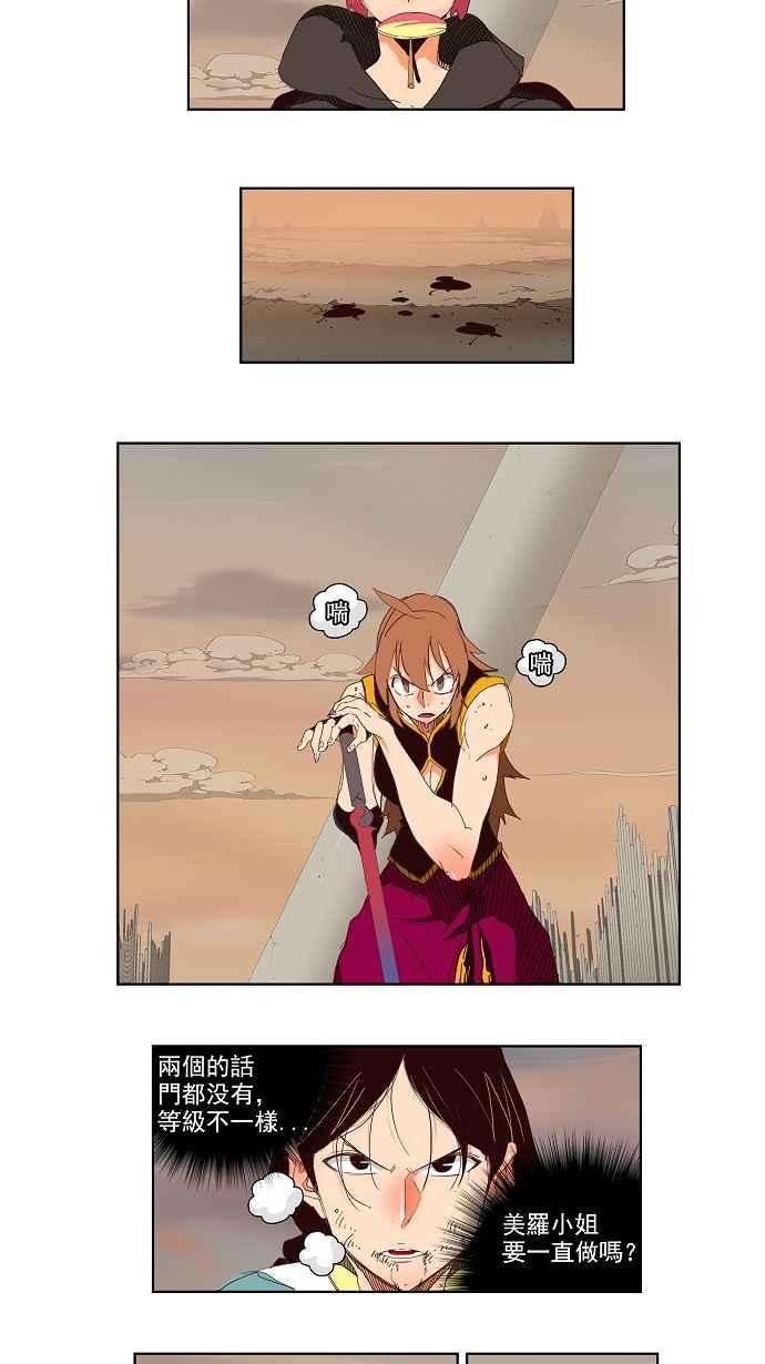 高校之神第3部 冒险 第147话