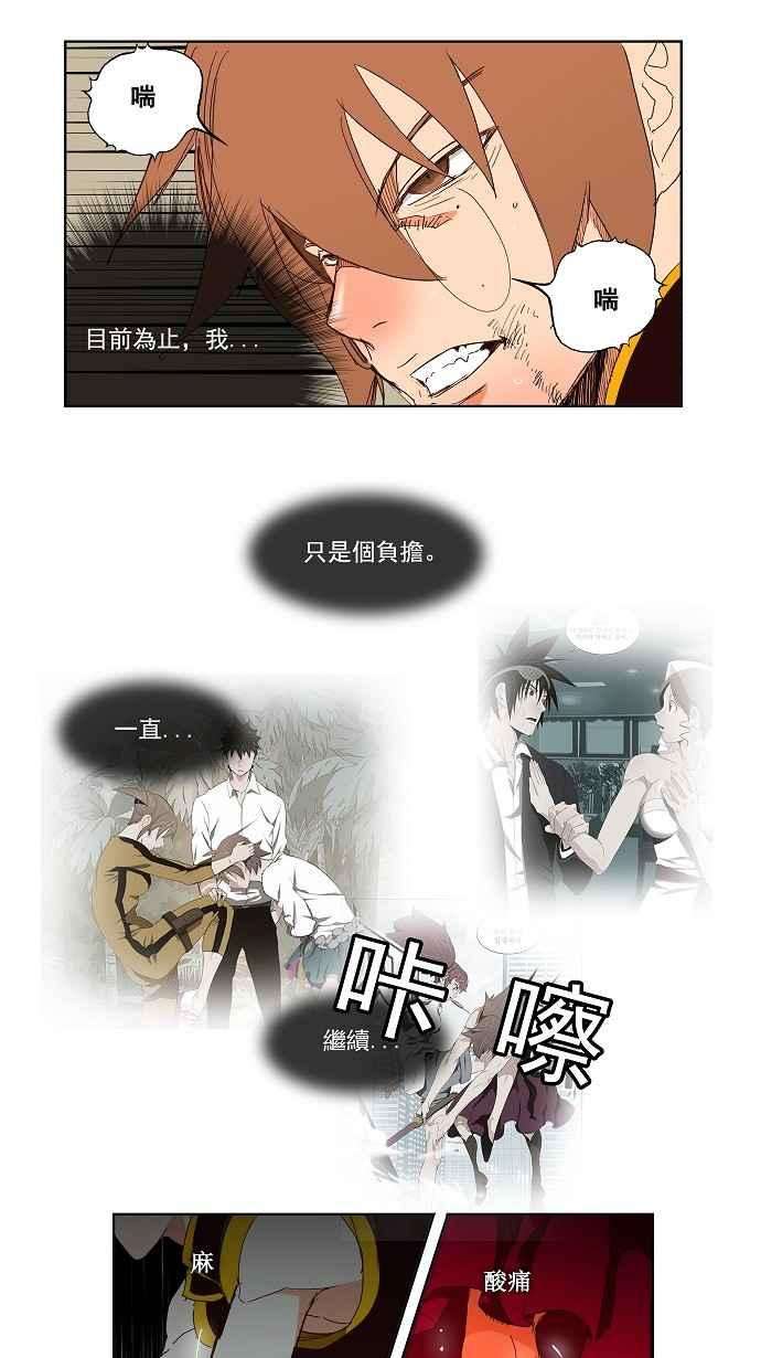 高校之神第3部 冒险 第147话