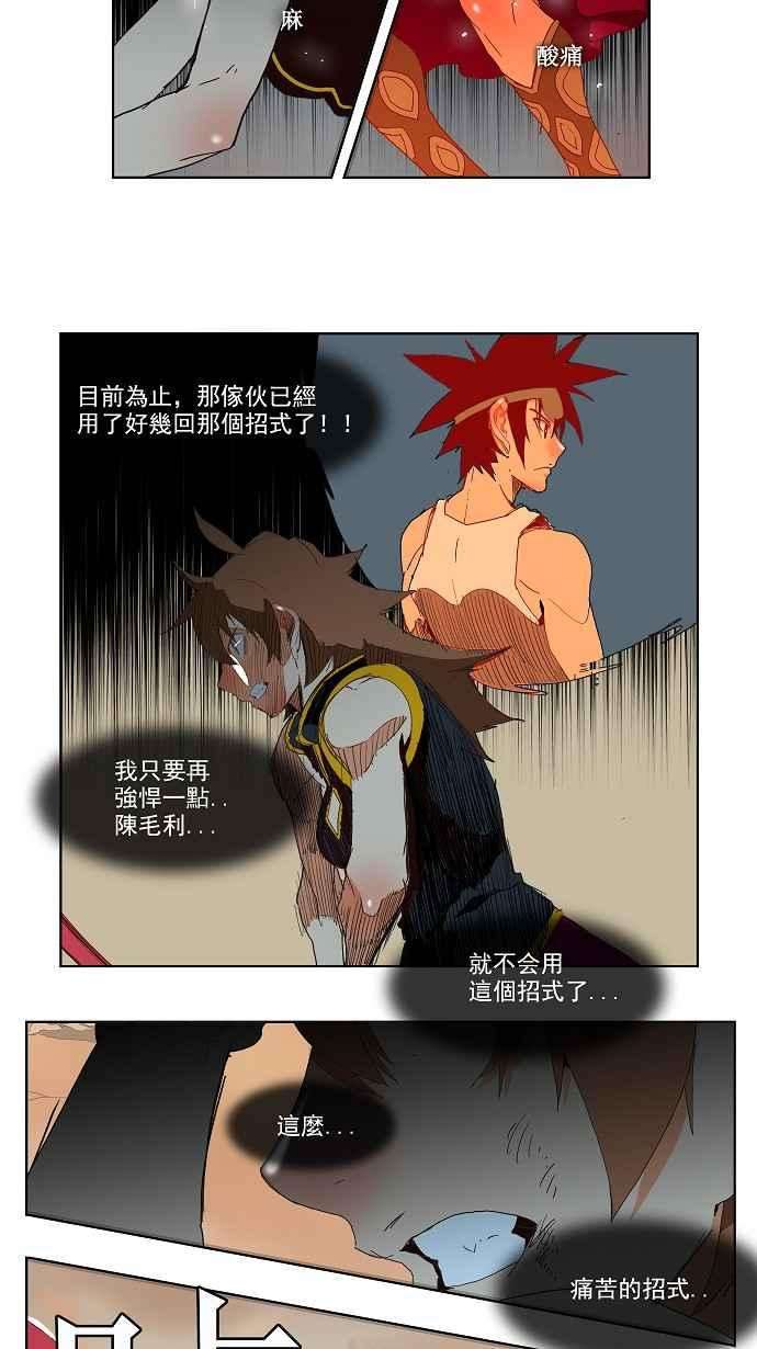 高校之神第3部 冒险 第147话