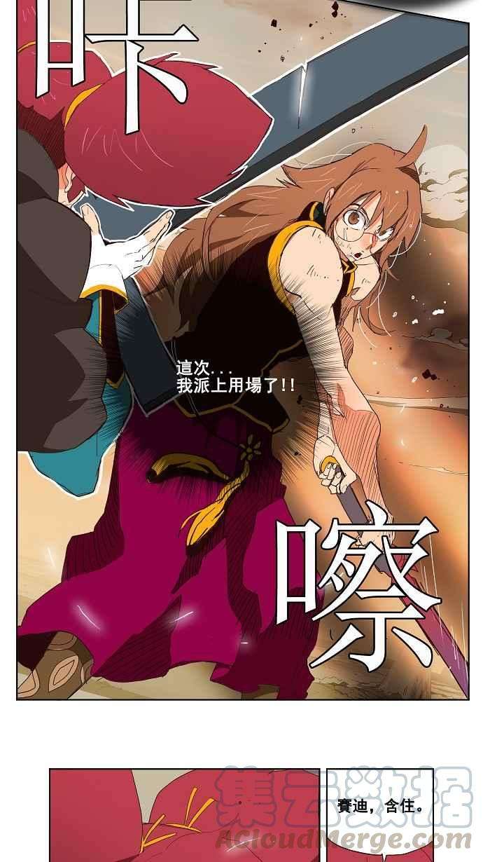 高校之神第3部 冒险 第147话