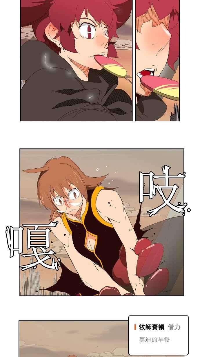 高校之神第3部 冒险 第147话