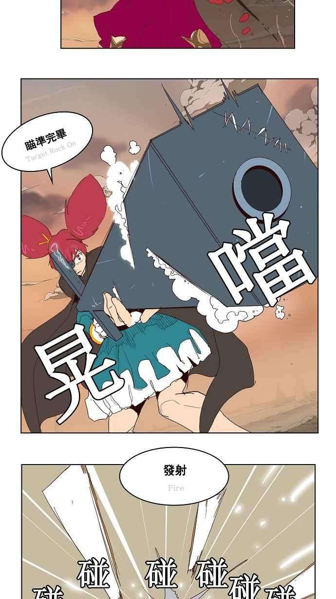 高校之神第3部 冒险 第147话