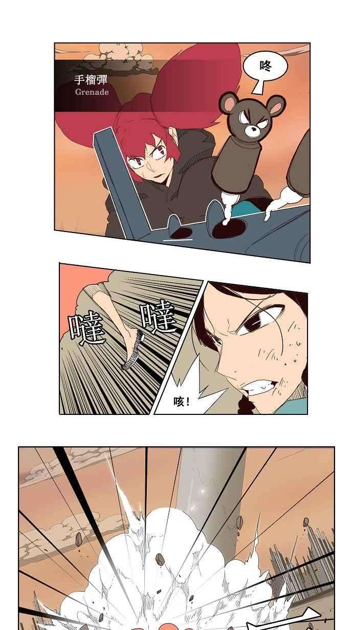 高校之神第3部 冒险 第147话