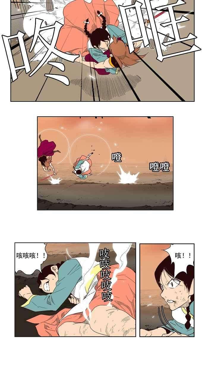 高校之神第3部 冒险 第147话