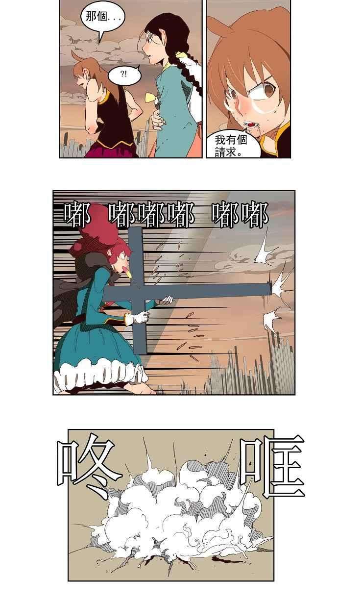高校之神第3部 冒险 第147话