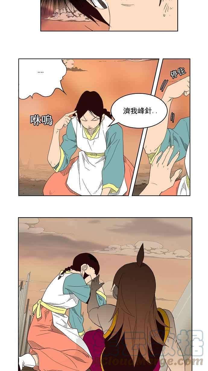 高校之神第3部 冒险 第147话