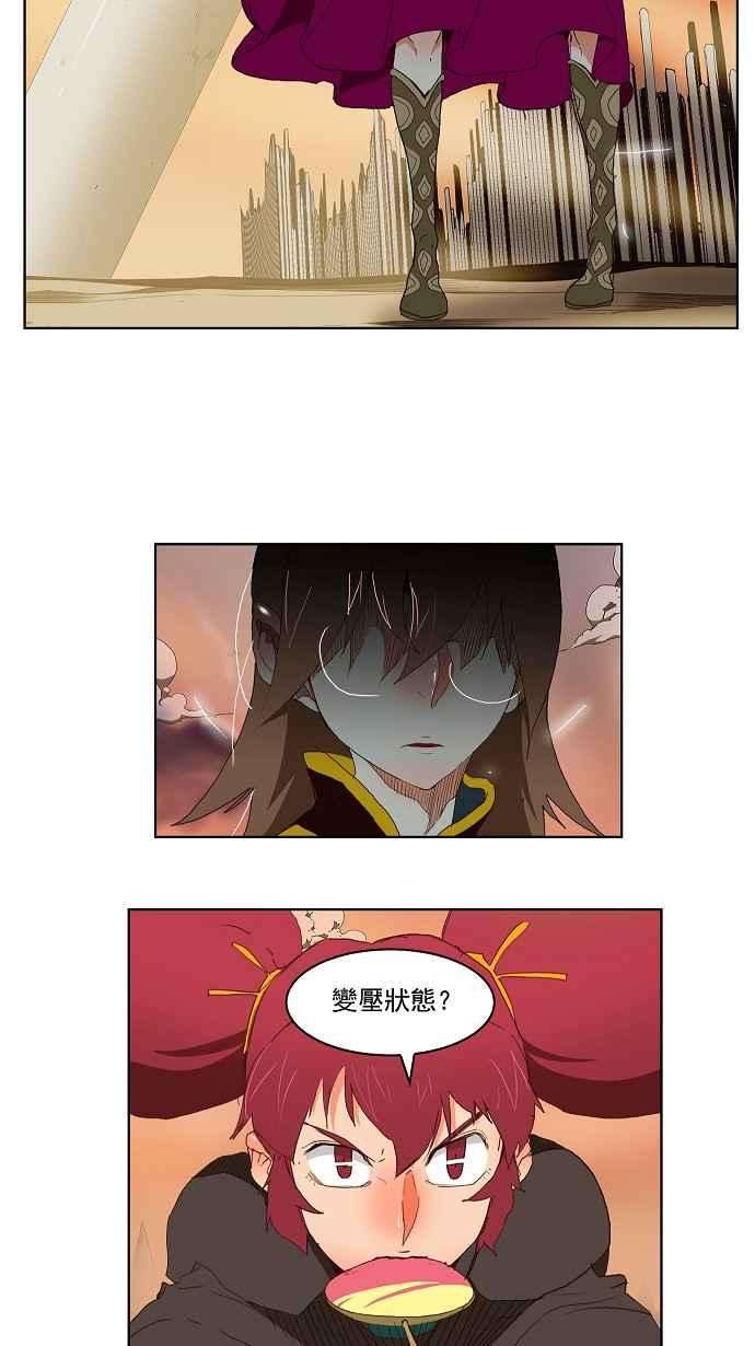 高校之神第3部 冒险 第147话