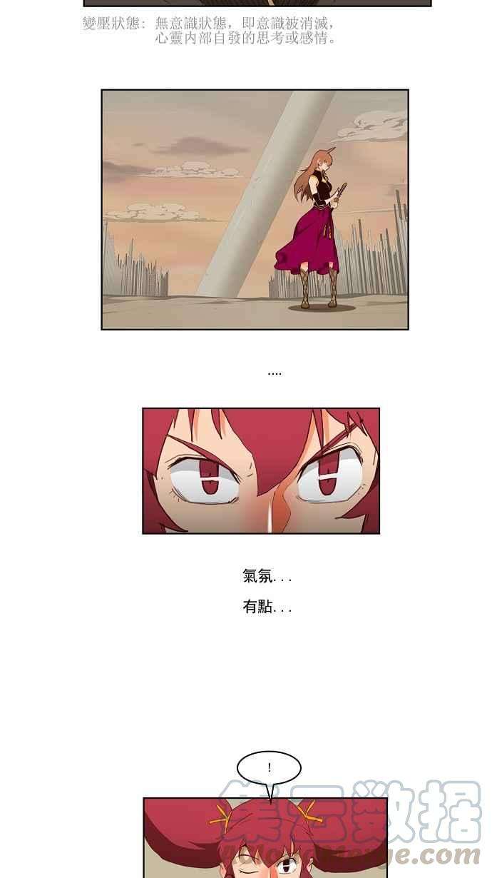 高校之神第3部 冒险 第147话